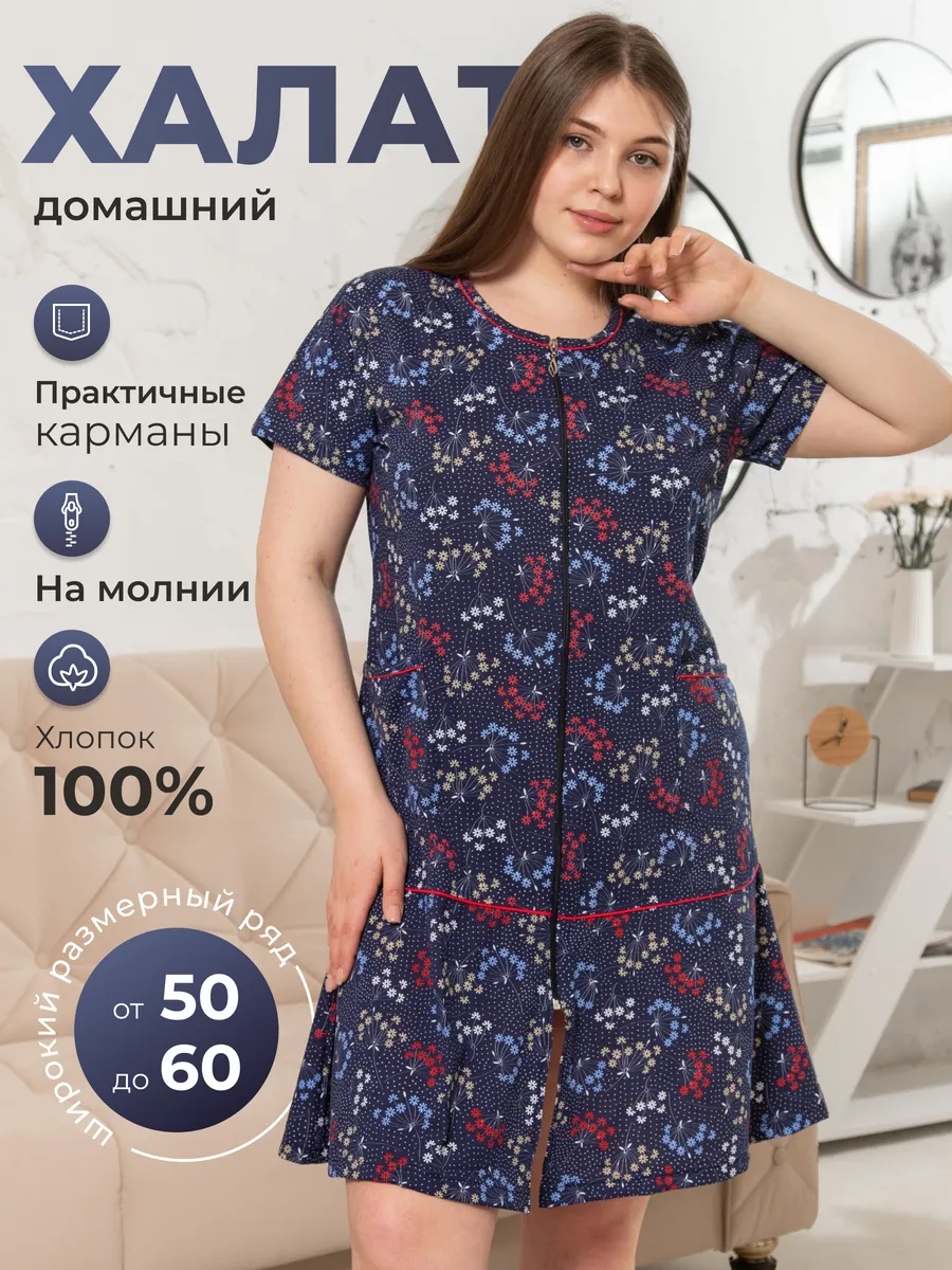 Халат женский