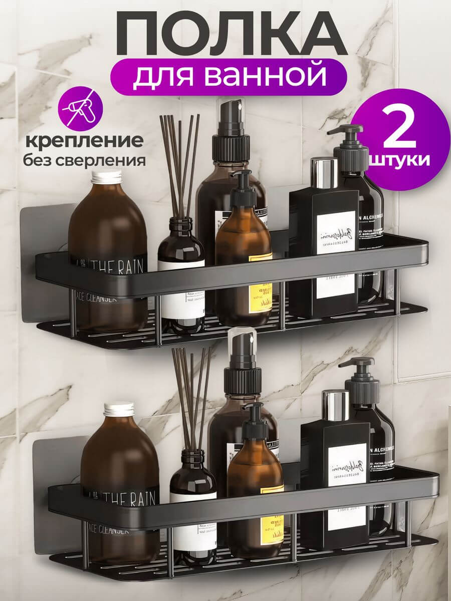 Полка для хухни и ванной